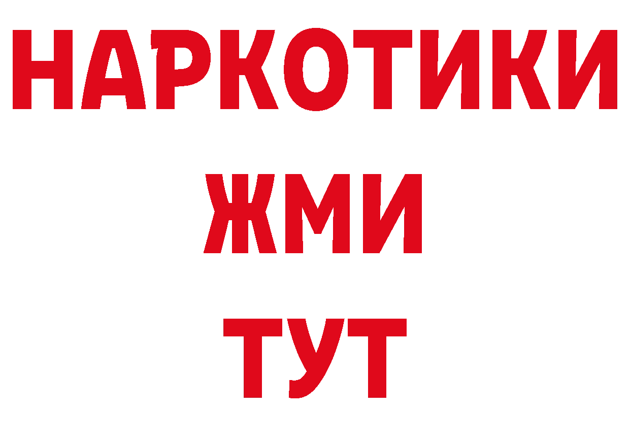 Бутират BDO 33% вход площадка mega Обь